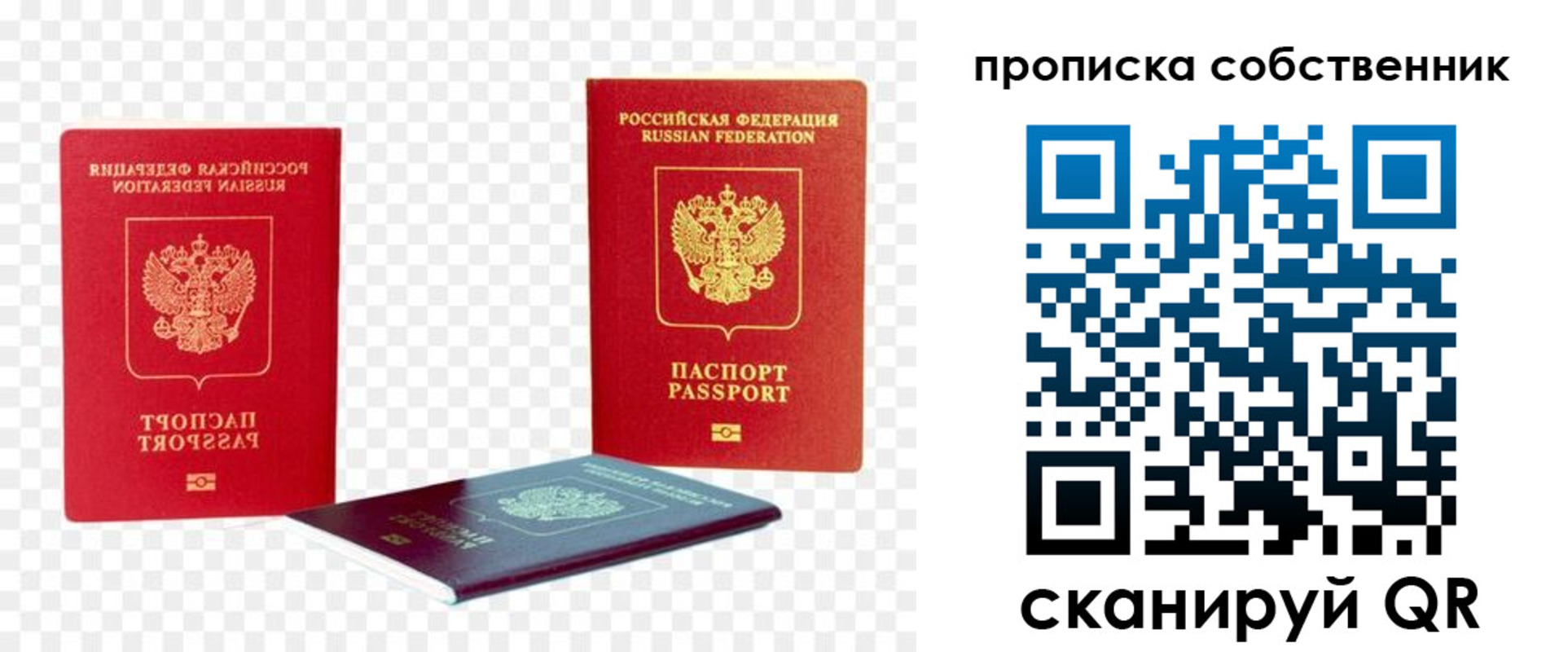 временная регистрация для школы в Волгодонске
