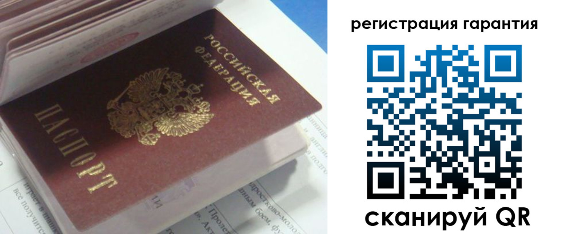 прописка от собственника в Волгодонске