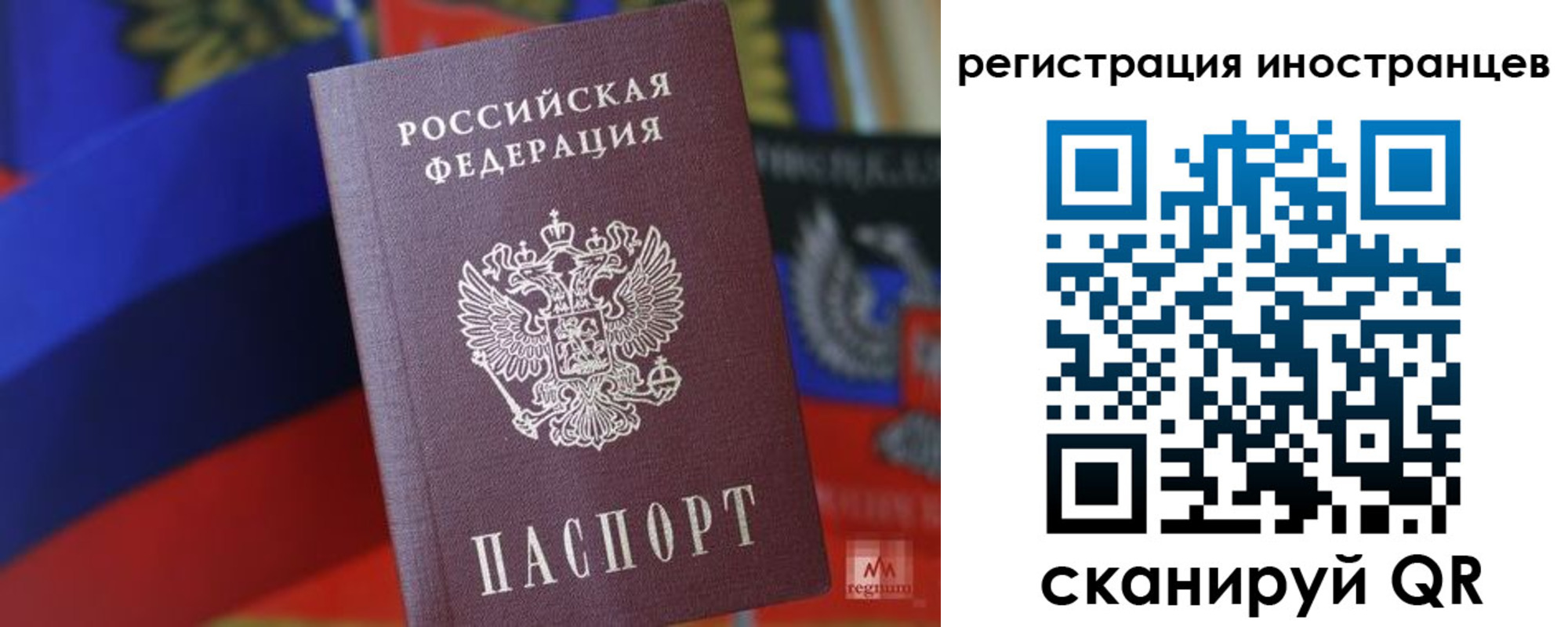 временная регистрация в квартире в Волгодонске