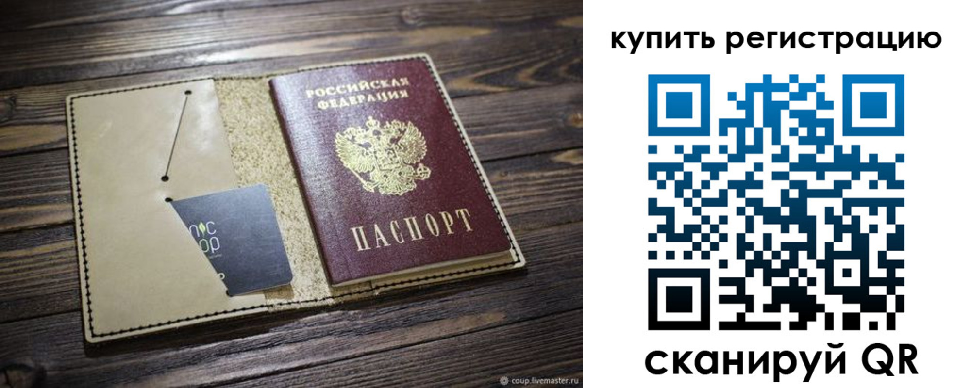 прописка гарантия в Волгодонске