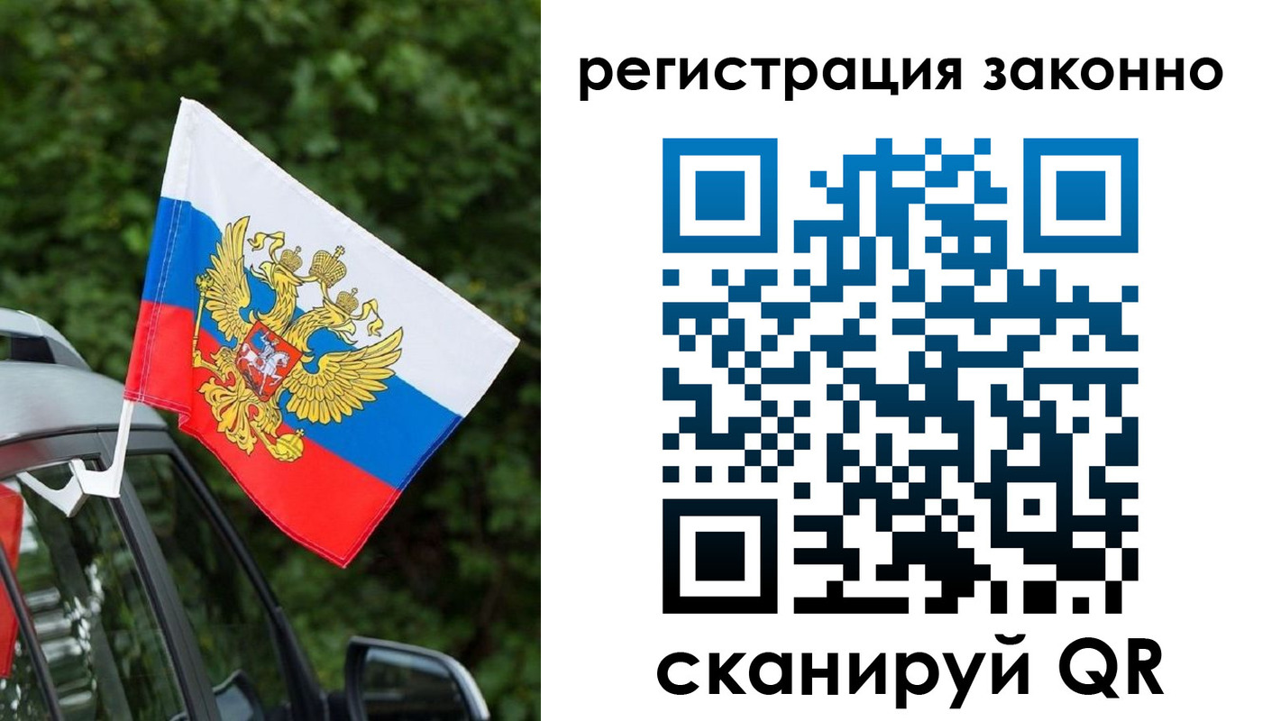 прописка штамп в Волгодонске