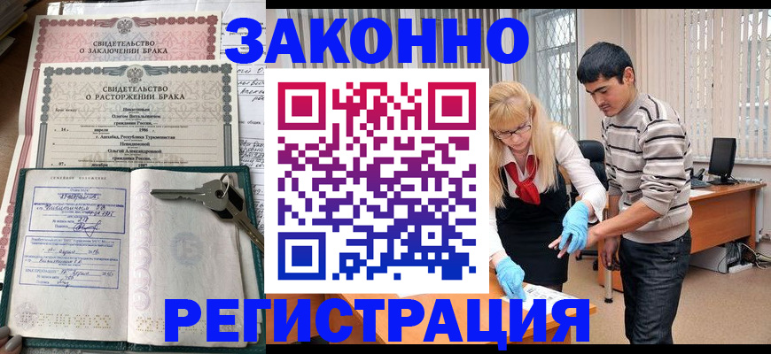 прописка гарантия в Волгодонске