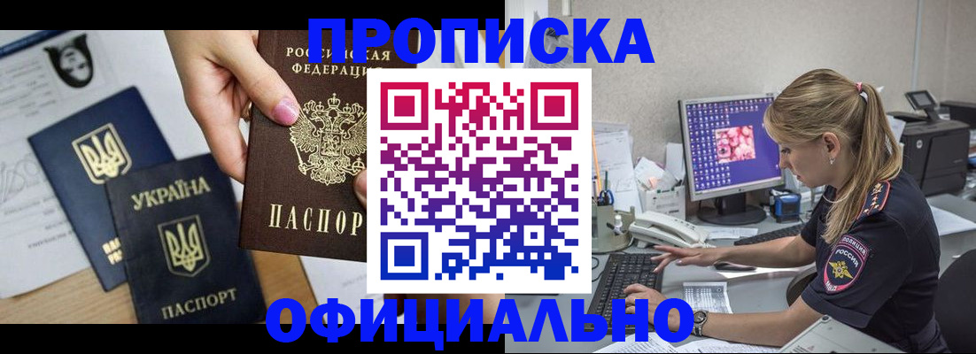найти адрес прописки в Волгодонске