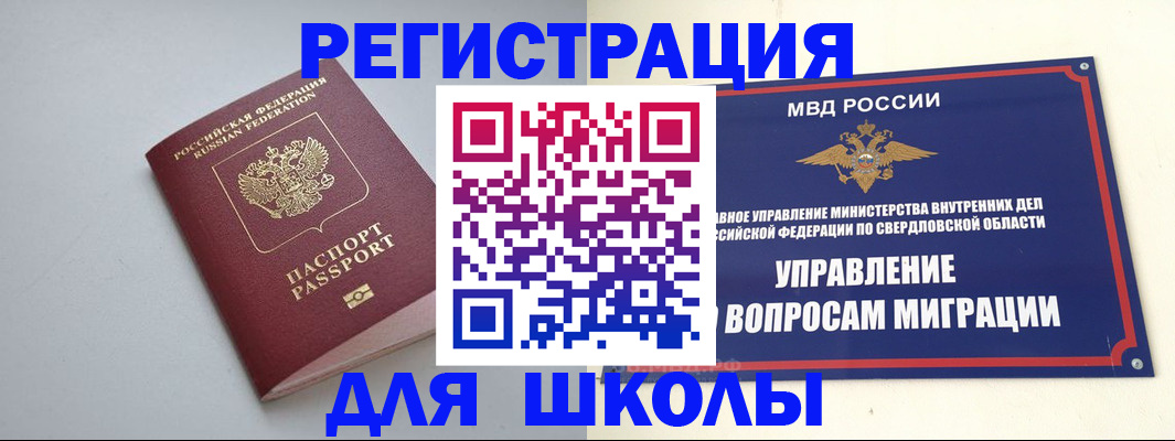регистрация в Волгодонске